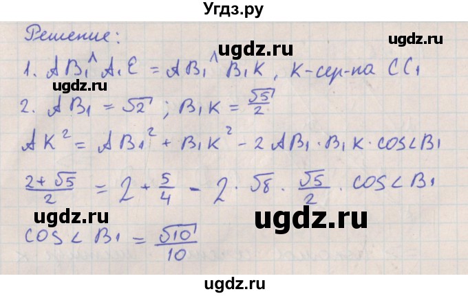 ГДЗ (Решебник) по геометрии 10 класс Мерзляк А.Г. / параграф 10 номер / 10.48(продолжение 2)