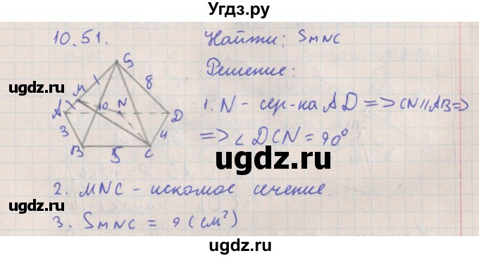 ГДЗ (Решебник) по геометрии 10 класс Мерзляк А.Г. / параграф 10 номер / 10.51