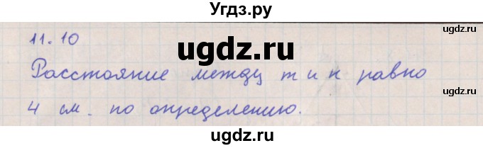 ГДЗ (Решебник) по геометрии 10 класс Мерзляк А.Г. / параграф 11 номер / 11.10