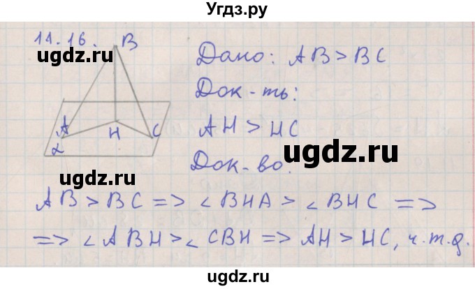 ГДЗ (Решебник) по геометрии 10 класс Мерзляк А.Г. / параграф 11 номер / 11.16