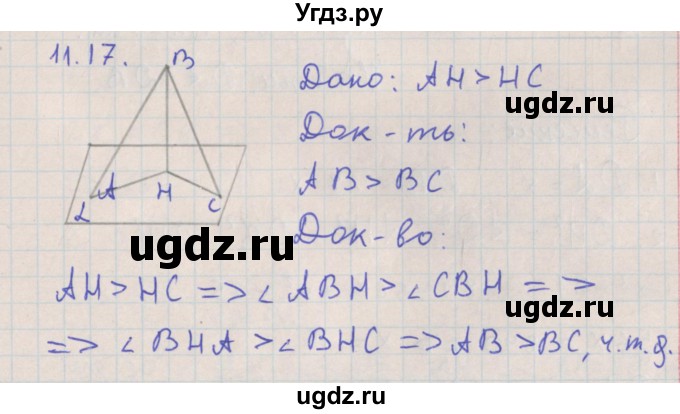 ГДЗ (Решебник) по геометрии 10 класс Мерзляк А.Г. / параграф 11 номер / 11.17