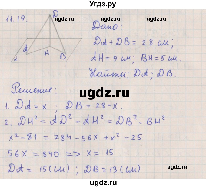 ГДЗ (Решебник) по геометрии 10 класс Мерзляк А.Г. / параграф 11 номер / 11.19