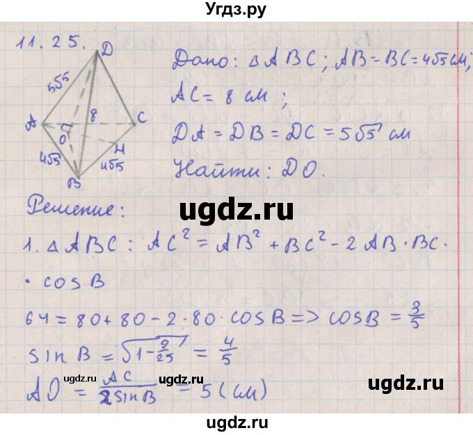 ГДЗ (Решебник) по геометрии 10 класс Мерзляк А.Г. / параграф 11 номер / 11.25