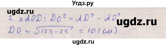 ГДЗ (Решебник) по геометрии 10 класс Мерзляк А.Г. / параграф 11 номер / 11.25(продолжение 2)