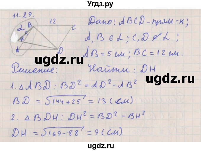 ГДЗ (Решебник) по геометрии 10 класс Мерзляк А.Г. / параграф 11 номер / 11.29