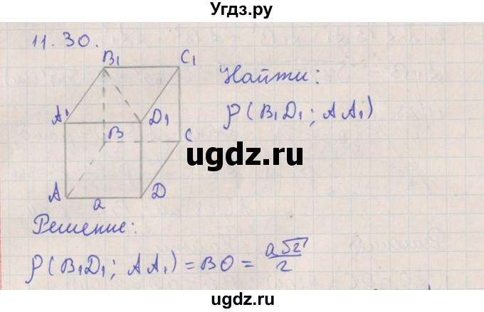 ГДЗ (Решебник) по геометрии 10 класс Мерзляк А.Г. / параграф 11 номер / 11.30