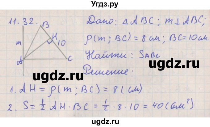 ГДЗ (Решебник) по геометрии 10 класс Мерзляк А.Г. / параграф 11 номер / 11.32