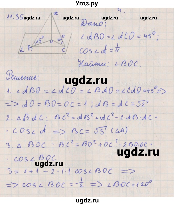 ГДЗ (Решебник) по геометрии 10 класс Мерзляк А.Г. / параграф 11 номер / 11.35