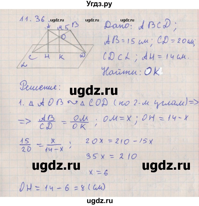 ГДЗ (Решебник) по геометрии 10 класс Мерзляк А.Г. / параграф 11 номер / 11.36