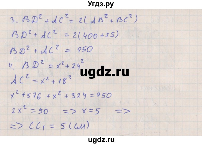 ГДЗ (Решебник) по геометрии 10 класс Мерзляк А.Г. / параграф 11 номер / 11.37(продолжение 2)