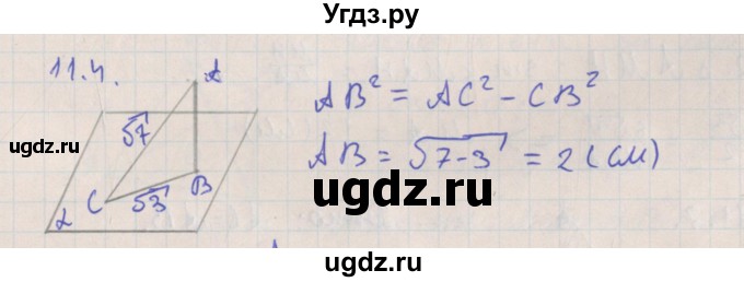 ГДЗ (Решебник) по геометрии 10 класс Мерзляк А.Г. / параграф 11 номер / 11.4