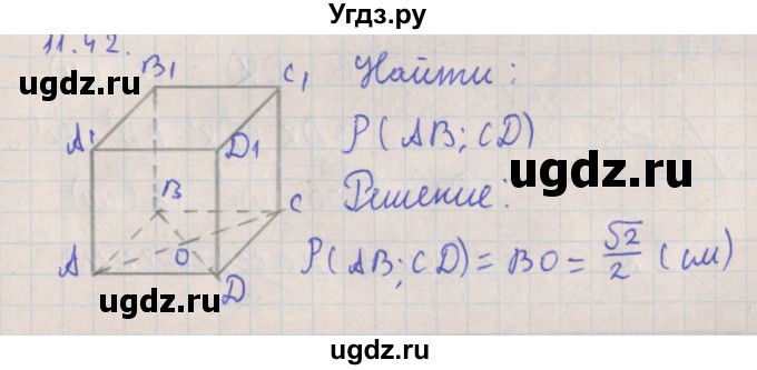 ГДЗ (Решебник) по геометрии 10 класс Мерзляк А.Г. / параграф 11 номер / 11.42