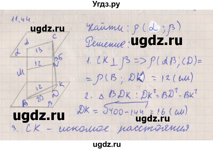 ГДЗ (Решебник) по геометрии 10 класс Мерзляк А.Г. / параграф 11 номер / 11.44