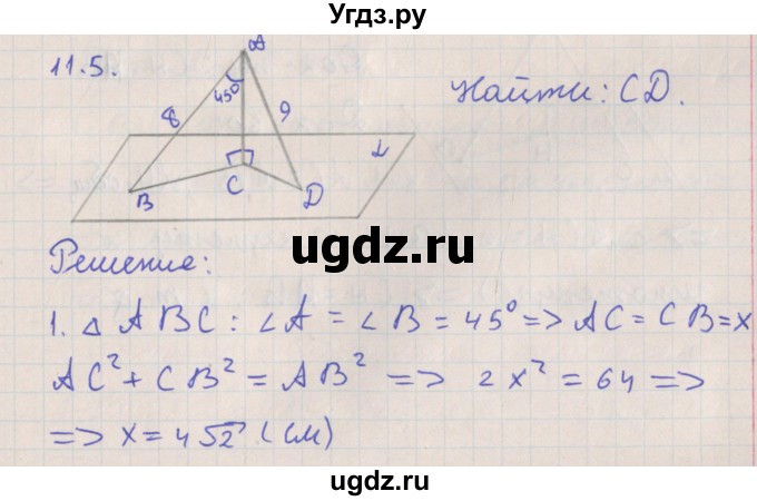 ГДЗ (Решебник) по геометрии 10 класс Мерзляк А.Г. / параграф 11 номер / 11.5