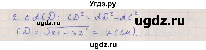 ГДЗ (Решебник) по геометрии 10 класс Мерзляк А.Г. / параграф 11 номер / 11.5(продолжение 2)