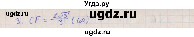 ГДЗ (Решебник) по геометрии 10 класс Мерзляк А.Г. / параграф 11 номер / 11.50(продолжение 2)