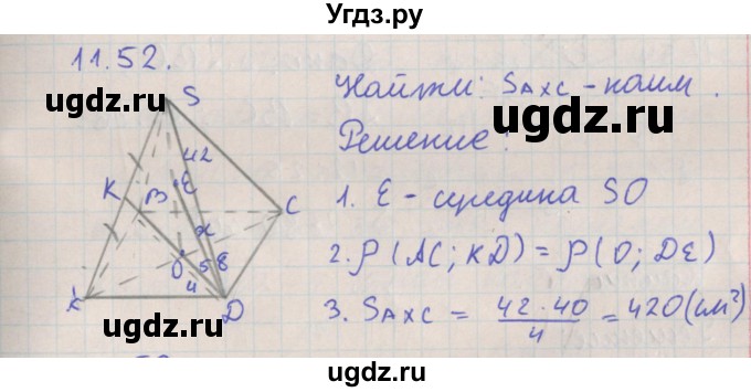 ГДЗ (Решебник) по геометрии 10 класс Мерзляк А.Г. / параграф 11 номер / 11.52