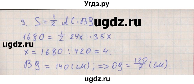 ГДЗ (Решебник) по геометрии 10 класс Мерзляк А.Г. / параграф 11 номер / 11.54(продолжение 2)