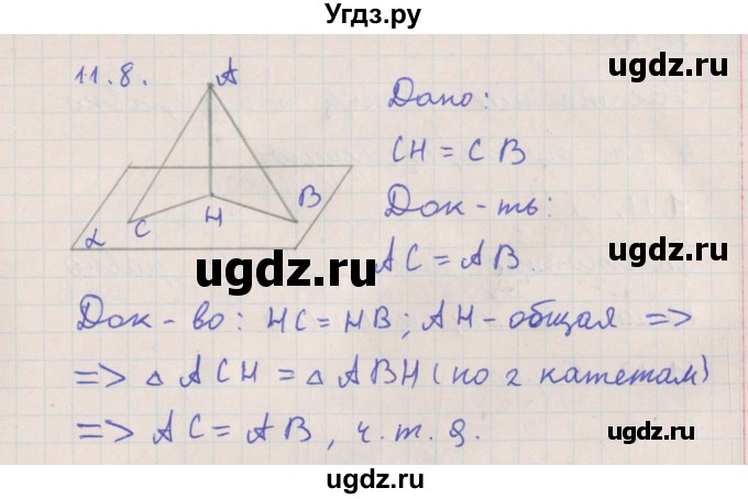 ГДЗ (Решебник) по геометрии 10 класс Мерзляк А.Г. / параграф 11 номер / 11.8