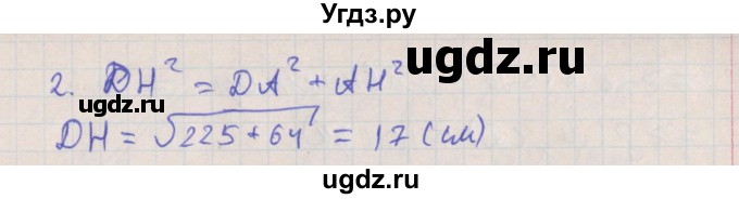 ГДЗ (Решебник) по геометрии 10 класс Мерзляк А.Г. / параграф 12 номер / 12.10(продолжение 2)