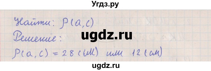 ГДЗ (Решебник) по геометрии 10 класс Мерзляк А.Г. / параграф 12 номер / 12.20(продолжение 2)