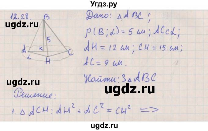 ГДЗ (Решебник) по геометрии 10 класс Мерзляк А.Г. / параграф 12 номер / 12.28