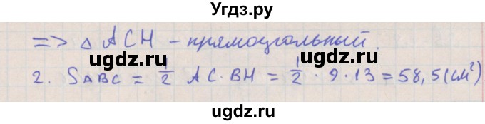 ГДЗ (Решебник) по геометрии 10 класс Мерзляк А.Г. / параграф 12 номер / 12.28(продолжение 2)
