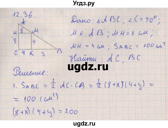 ГДЗ (Решебник) по геометрии 10 класс Мерзляк А.Г. / параграф 12 номер / 12.36