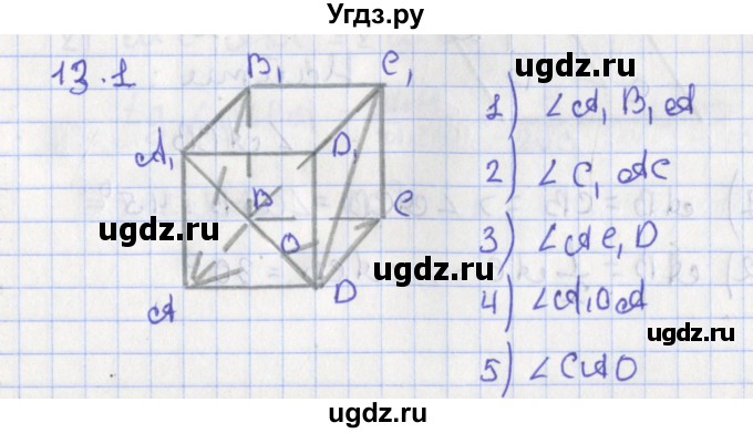 ГДЗ (Решебник) по геометрии 10 класс Мерзляк А.Г. / параграф 13 номер / 13.1
