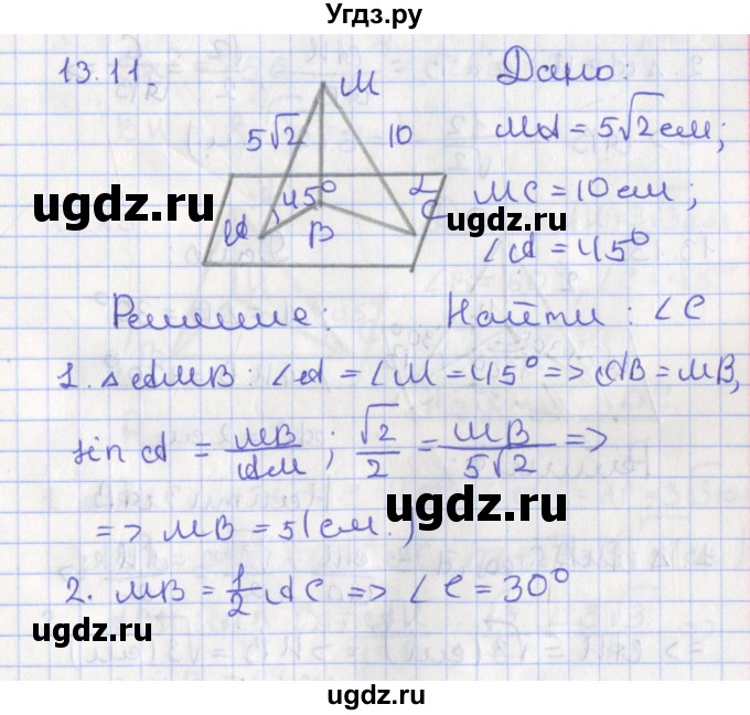 ГДЗ (Решебник) по геометрии 10 класс Мерзляк А.Г. / параграф 13 номер / 13.11