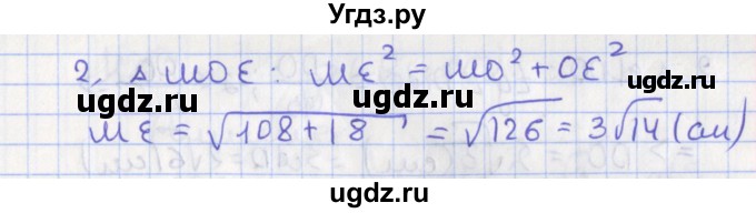 ГДЗ (Решебник) по геометрии 10 класс Мерзляк А.Г. / параграф 13 номер / 13.17(продолжение 2)
