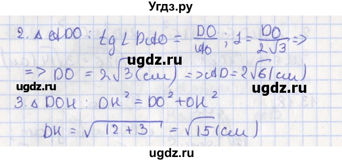 ГДЗ (Решебник) по геометрии 10 класс Мерзляк А.Г. / параграф 13 номер / 13.19(продолжение 2)