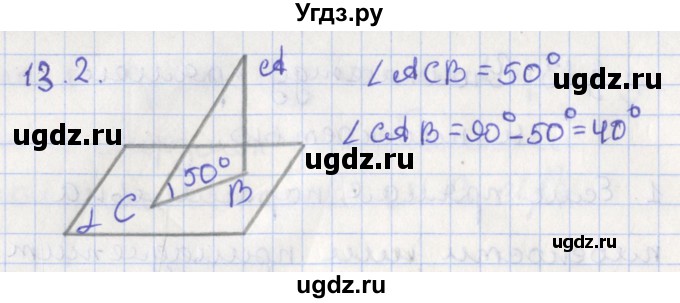 ГДЗ (Решебник) по геометрии 10 класс Мерзляк А.Г. / параграф 13 номер / 13.2
