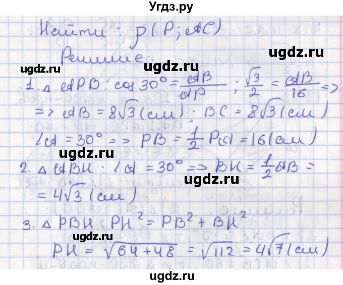 ГДЗ (Решебник) по геометрии 10 класс Мерзляк А.Г. / параграф 13 номер / 13.21(продолжение 2)
