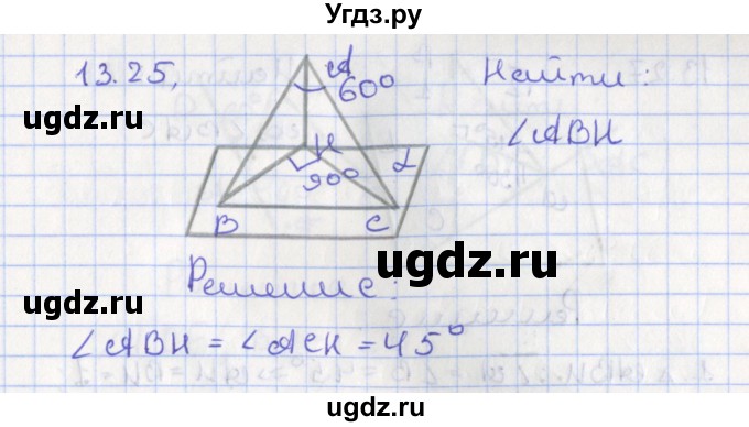 ГДЗ (Решебник) по геометрии 10 класс Мерзляк А.Г. / параграф 13 номер / 13.25