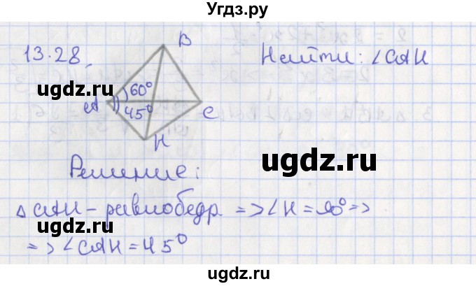 ГДЗ (Решебник) по геометрии 10 класс Мерзляк А.Г. / параграф 13 номер / 13.28
