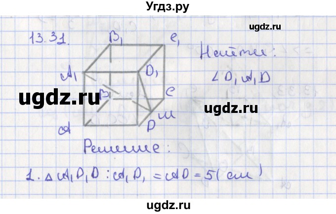 ГДЗ (Решебник) по геометрии 10 класс Мерзляк А.Г. / параграф 13 номер / 13.31