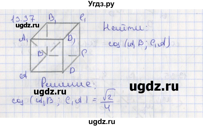 ГДЗ (Решебник) по геометрии 10 класс Мерзляк А.Г. / параграф 13 номер / 13.37