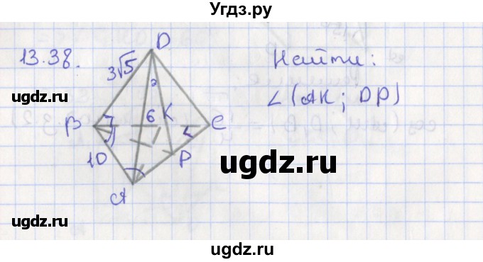 ГДЗ (Решебник) по геометрии 10 класс Мерзляк А.Г. / параграф 13 номер / 13.38