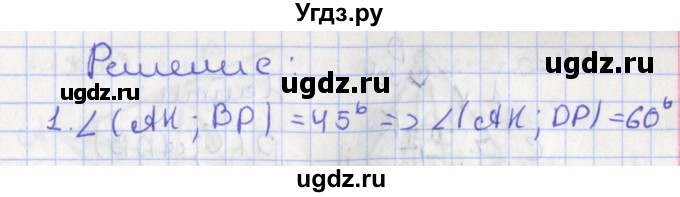 ГДЗ (Решебник) по геометрии 10 класс Мерзляк А.Г. / параграф 13 номер / 13.38(продолжение 2)