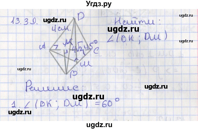 ГДЗ (Решебник) по геометрии 10 класс Мерзляк А.Г. / параграф 13 номер / 13.39