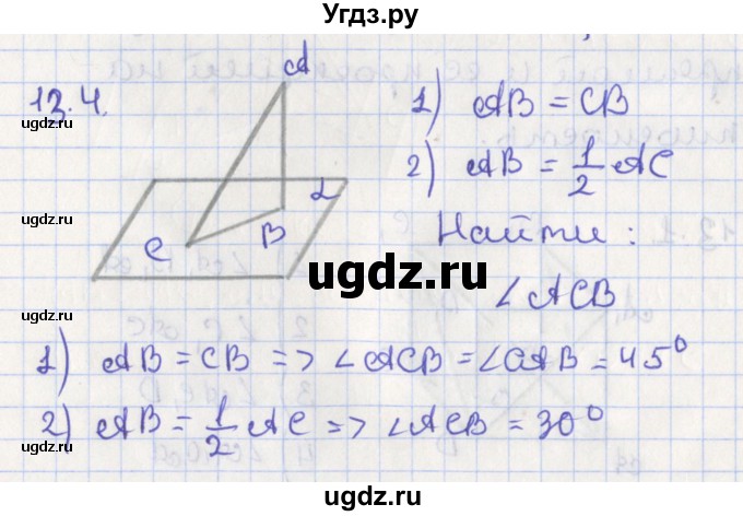 ГДЗ (Решебник) по геометрии 10 класс Мерзляк А.Г. / параграф 13 номер / 13.4