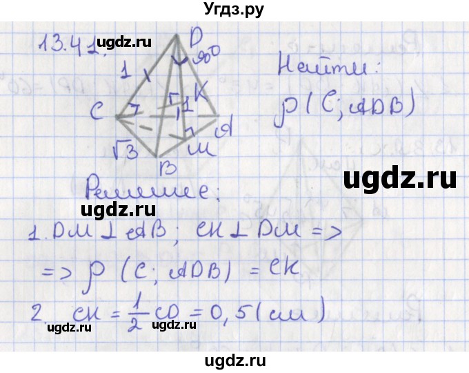 ГДЗ (Решебник) по геометрии 10 класс Мерзляк А.Г. / параграф 13 номер / 13.41