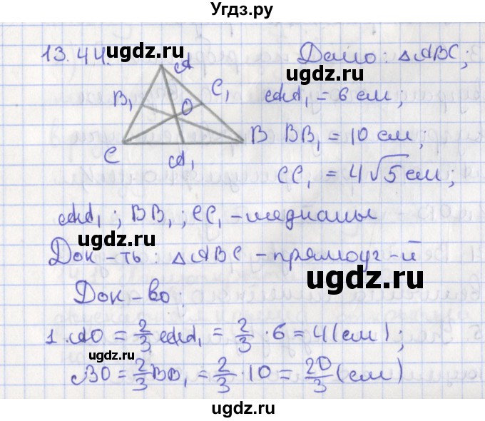ГДЗ (Решебник) по геометрии 10 класс Мерзляк А.Г. / параграф 13 номер / 13.44