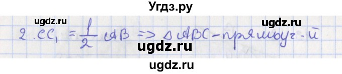 ГДЗ (Решебник) по геометрии 10 класс Мерзляк А.Г. / параграф 13 номер / 13.44(продолжение 2)