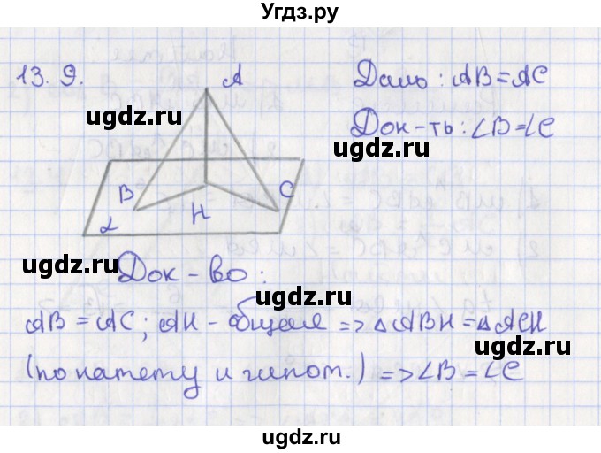 ГДЗ (Решебник) по геометрии 10 класс Мерзляк А.Г. / параграф 13 номер / 13.9