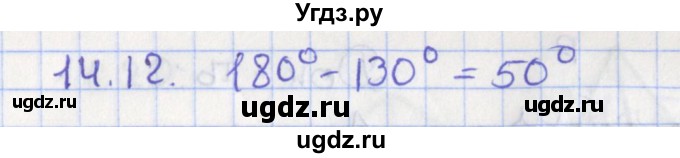 ГДЗ (Решебник) по геометрии 10 класс Мерзляк А.Г. / параграф 14 номер / 14.12