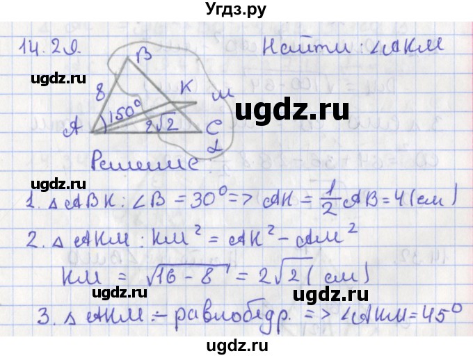 ГДЗ (Решебник) по геометрии 10 класс Мерзляк А.Г. / параграф 14 номер / 14.29