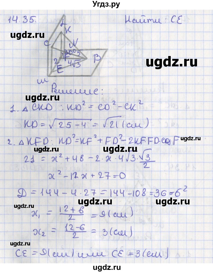 ГДЗ (Решебник) по геометрии 10 класс Мерзляк А.Г. / параграф 14 номер / 14.35