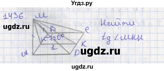ГДЗ (Решебник) по геометрии 10 класс Мерзляк А.Г. / параграф 14 номер / 14.36